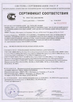 2013.07.15 Благовещенск - Ремонт, установка техническое обслуживание, оценка радиоэл. аппаратуры