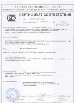 2013.08.05 Благовещенск - Ремонт, техническое обслуживание радиоэлектронной аппаратуры