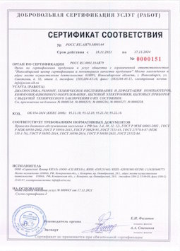 2015.05.25 Благовещенск - Диагностика, ремонт, техническое обслуживание и дефектация компьютеров