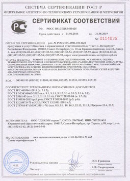 2015.06.25 Благовещенск - Ремонт и техническое обслуживание, установка, оценка радиоэл. аппаратуры