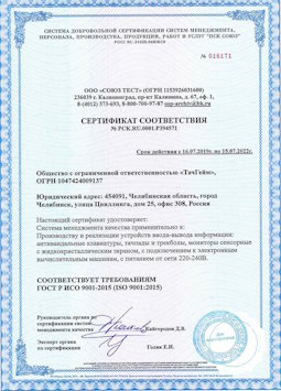 2015.07.15 Благовещенск - Производство и реализация устройств ввода-вывода информации