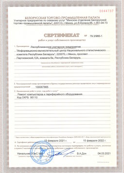 2017.03.24 Благовещенск - Ремонт и диагностика компьютеров и периферийного оборудования